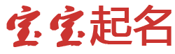 深度頭條起名网